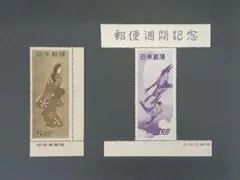 2026年最新】銘版 切手の人気アイテム - メルカリ