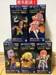 ワンピース ワーコレ フィギュア ゴッドバレー事件2 シキ キャプテン・ジョン