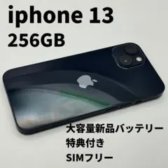 iphone 13 256GB 大容量電池100% SIMフリー 完動品 黒のサムネイル