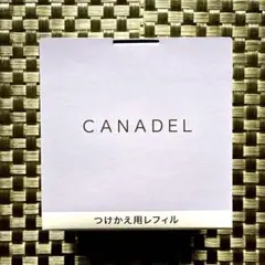 新品未開封〈CANADEL•プレミアホワイト〉つけかえ用レフィルのサムネイル