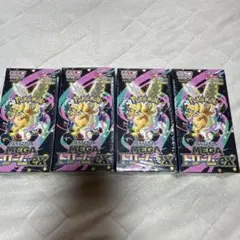 メガドリームexシュリンク付き4ボックス