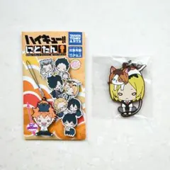 にとたん ハイキュー!! マスコットと一緒！ラバーマスコット 孤爪研磨