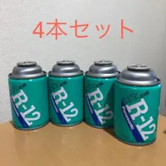 R22 冷媒 フロンガス 800g R-22 HCFC-22 エアコン - メルカリ