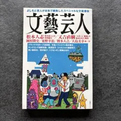 2026年最新】松本人志関連の人気アイテム - メルカリ