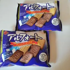 ブルボンアルフォート チョコ＆リッチミルク115g✕2袋セット