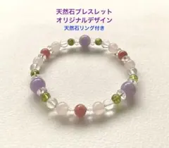 天然石ブレスレット　オリジナルデザイン　No.16 天然石リング付き