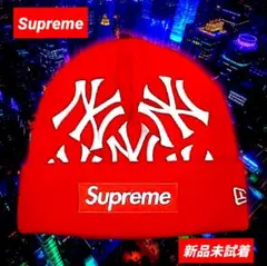 ⭕シュプリーム ニューヨークヤンキース ニューエラ ボックスロゴ ビーニー