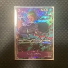 ワンピースカード プロモーションパック　EX Vol.2 ロロノア・ゾロ