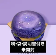 Mellojoy ハンバーガー　スペースバーガー
