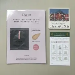 チャコット　スタンプラリー