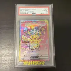 ピカチュウex SAR MEGAドリームex 234/193 PSA10 - メルカリ
