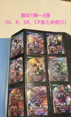 ガンバレジェンズ　まとめ売り