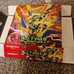 ストームエメラルダ 空箱のみ ペリペリあり 片方だけ空いてます - メルカリ