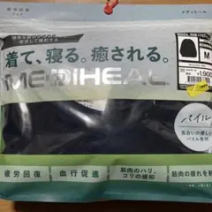 ワークマン メディヒール　長袖シャツ　リカバリーウェア　パイルクルーネック