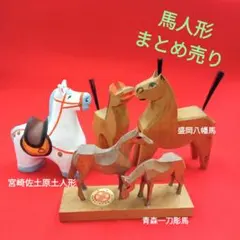 2025年最新】土人形 馬の人気アイテム - メルカリ