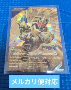 ガンバレジェンズ CX06-036 仮面ライダーブレイドキングフォーム