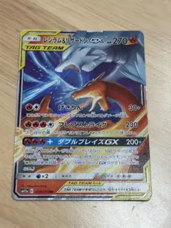 レシラム＆リザードンGX RR SM10 ダブルブレイズ 007/095 - メルカリ