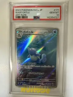ジュゴン マスターボールミラー psa10 151 - メルカリ