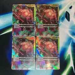 ワンピースカード　OP06-118 ロロノア・ゾロ　SEC4枚セット