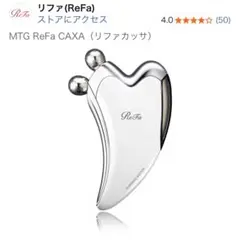 2026年最新】refa カッサの人気アイテム - メルカリ