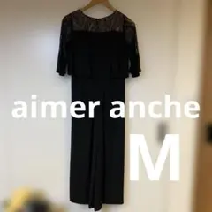 aimer anche •エメ オールインワン レースパーティードレスズボン