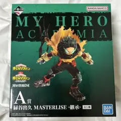 僕のヒーローアカデミア フィギュア MASTERLISE 緑谷出久 A賞
