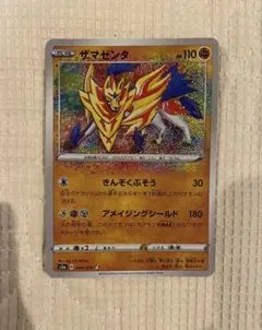 2026年最新】アメイジングレアの人気アイテム - メルカリ