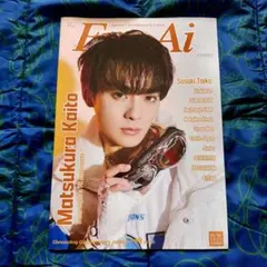Eye-Ai 2025年3/4月号合併号　松倉海斗