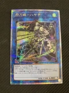 2026年最新】閃刀姫 ハヤテ 25thの人気アイテム - メルカリ