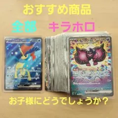 ゲリラ　ポケモンカード　キラホロ　ブロック　まとめ売り