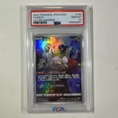 ARS10 ミュウ UR 25th 鑑定書付き ポケモンカード PSA10相当 - メルカリ