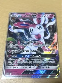 ニンフィア　GX ポケモンカード ニンフィアGX | ポケモンカードゲーム公式ホームページ