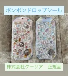 t*n様 ボンボンドロップシール 株式会社クーリア