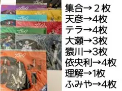 カリスマ　オンラインくじ　セット