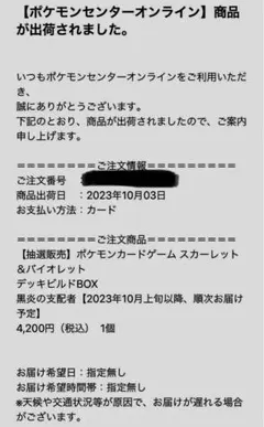 ★ ポケモンカード 黒煙の支配者 デッキビルド BOX シュリンク付
