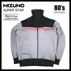 スーパースター 80s トラックジャケット 古着 S相当 バイカラー あのちゃん