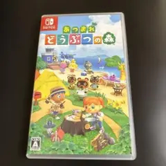 Switch あつまれ どうぶつの森