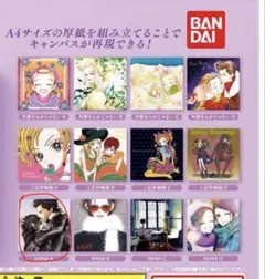 矢沢あい　ガチャガチャ　ペーパーキャンバス　NANA A