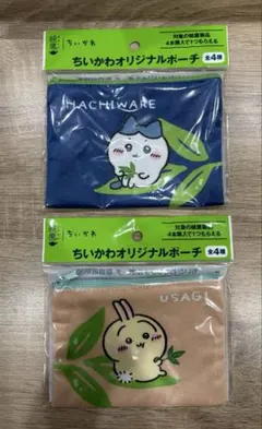 ちいかわ オリジナルポーチ 2種セット 綾鷹のサムネイル