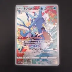 キングドラ CHR S8b VMAXクライマックス 190/184 - メルカリ