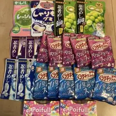 グミ　まとめ売り　20袋