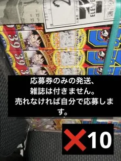 レベッカ 応募券 20枚 少年ジャンプ 39号 レカフィグ - メルカリ