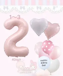 ナンバーバルーン＆ハート２個＆ゴム風船５個セット　数字０～９より選べます　誕生日