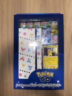 未開封　ポケモンGO カードファイルセット