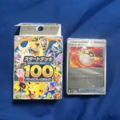 ポケモンカード スタートデッキ100 全ミラー - メルカリ