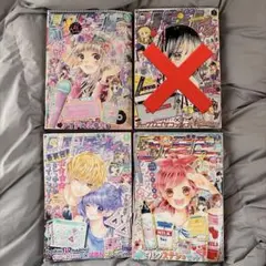 りぼん 少女漫画雑誌 4冊セット 2023年 7〜10月号 - メルカリ