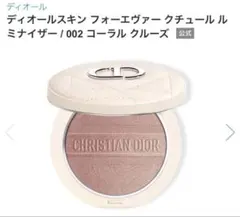 ディオールスキンフォーエヴァークチュールルミナイザー002 コーラルクルーズ