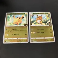 ピカチュウ 25th 003/015 ミラーARS9 GOLDENBOX鑑定書付 | Mercari