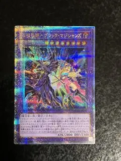 2025年最新】超魔導師－ブラック・マジシャンズ 25thの人気