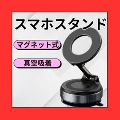 スマホスタンド